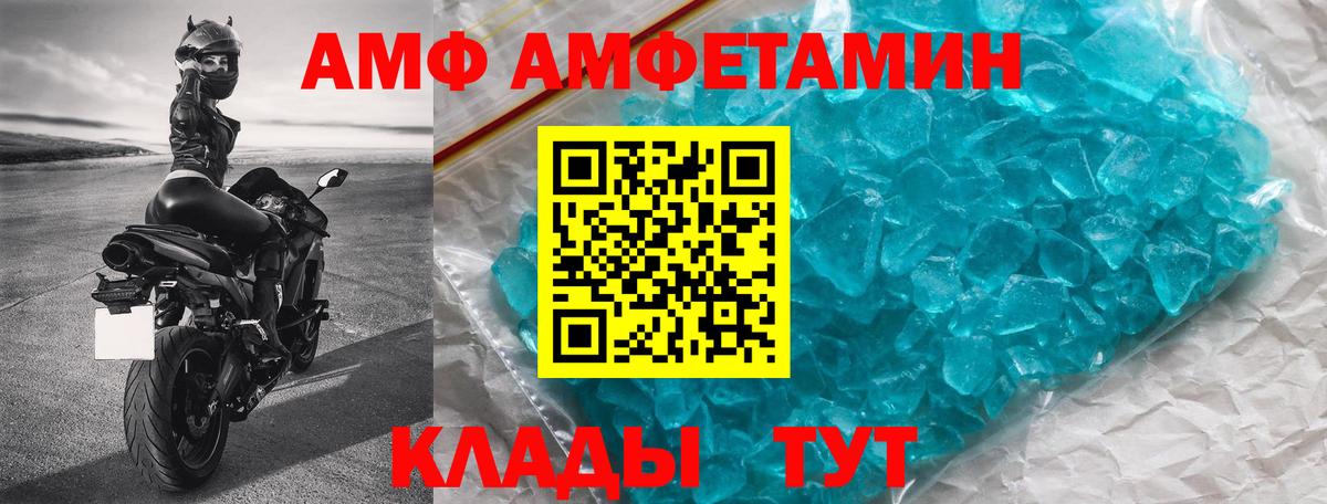 АМФЕТАМИН 97%  Вход с VPN  Amphetamine  Иваново 