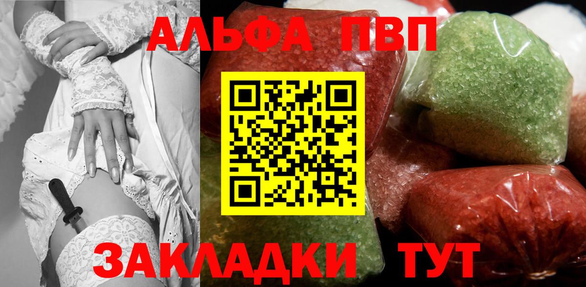 Alpha PVP VHQ  A PVP VHQ  Вход с VPN  Alfa_PVP Соль  Иваново 