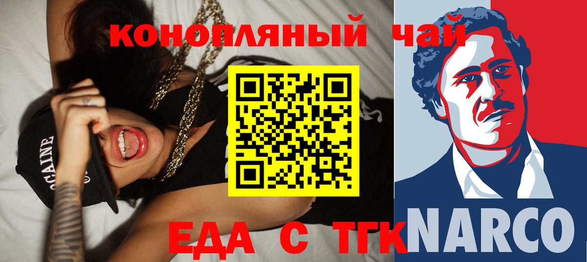 Иваново  Canna-Cookies конопля  Вход с VPN 