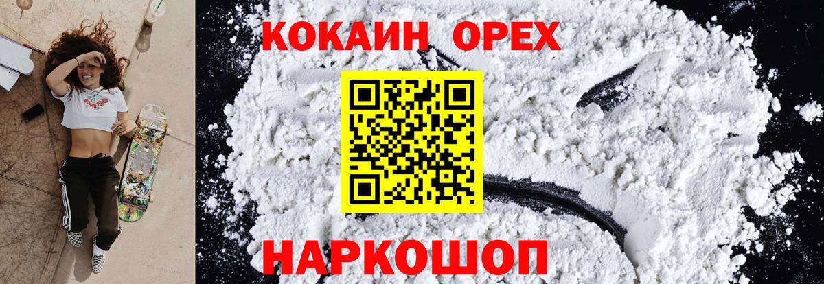 где можно купить наркотик  COCAIN  Кокаин FishScale  Вход с VPN  Cocaine Fish Scale  Иваново 