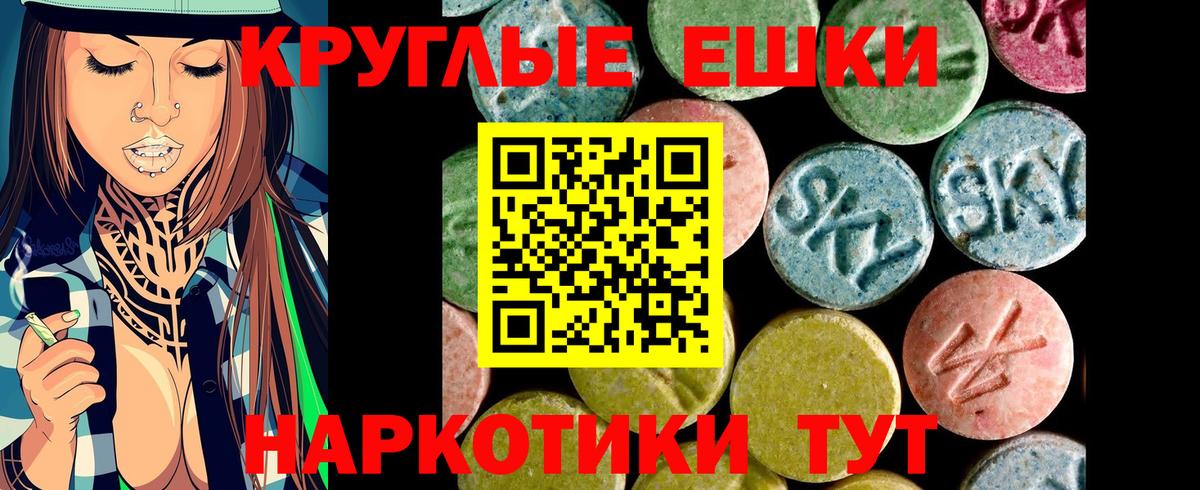 Экстази Punisher  Экстази VHQ  Ecstasy  Иваново  Вход с VPN 