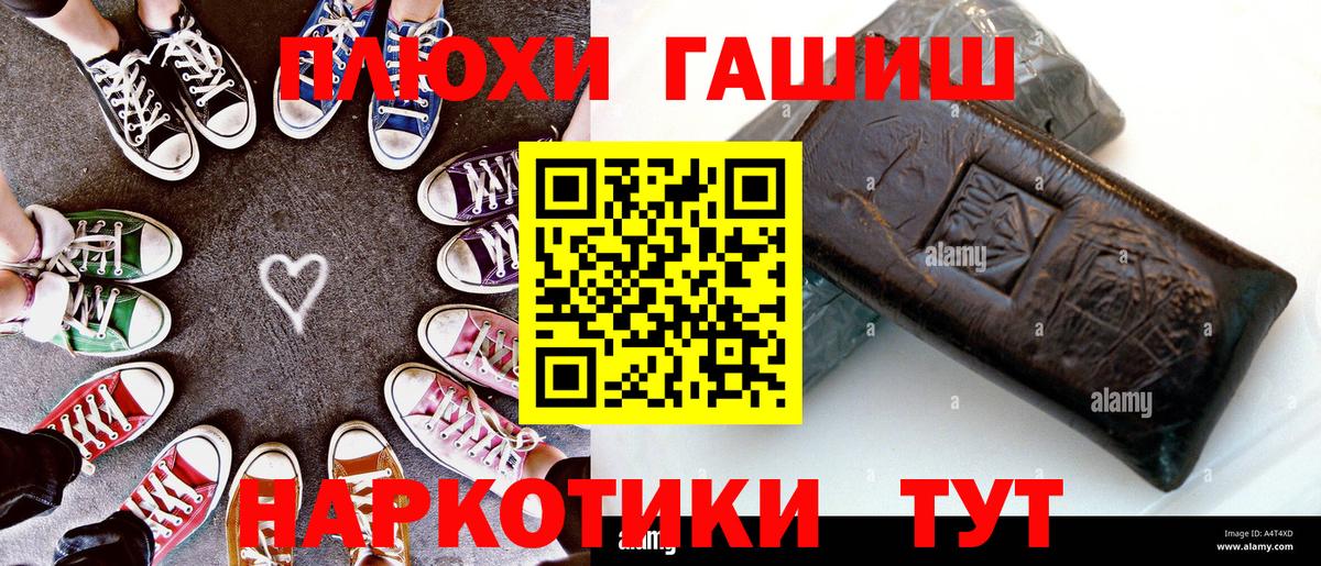Иваново  ГАШ Ice-O-Lator  Вход с VPN  Гашиш хэш 