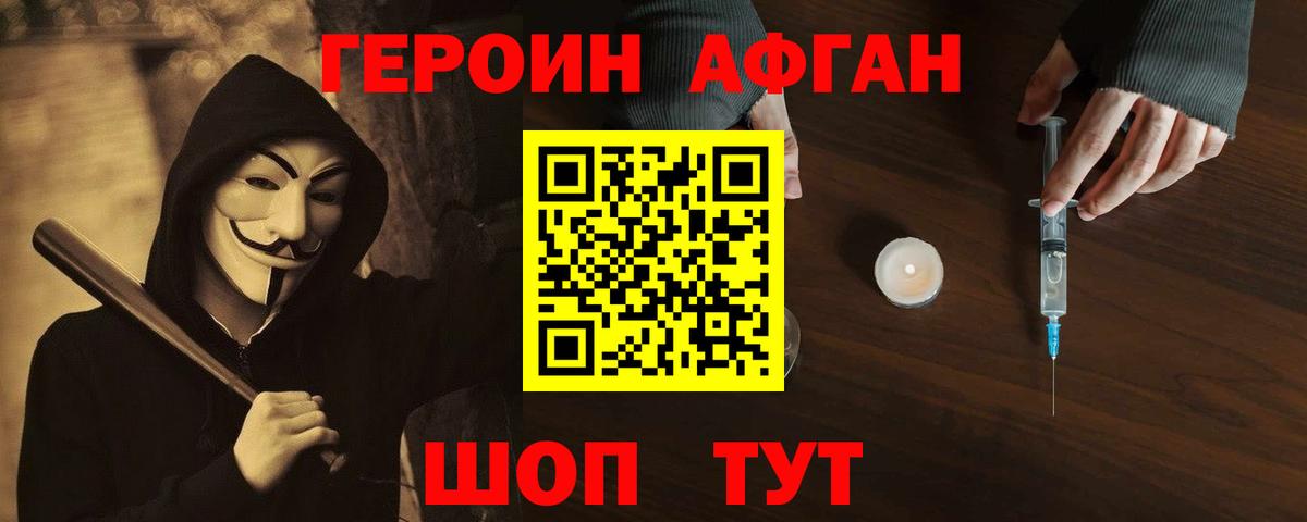 Героин гречка Иваново