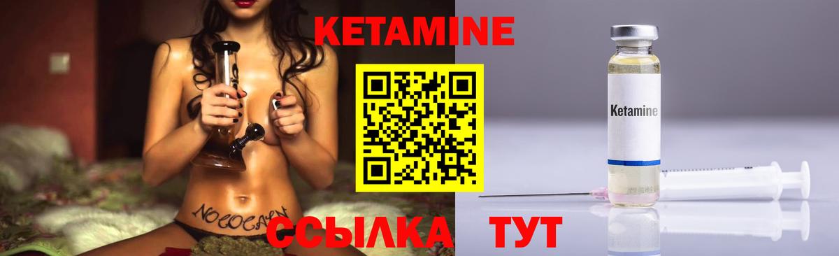 КЕТАМИН ketamine  Вход с VPN  Иваново  Кетамин ketamine 
