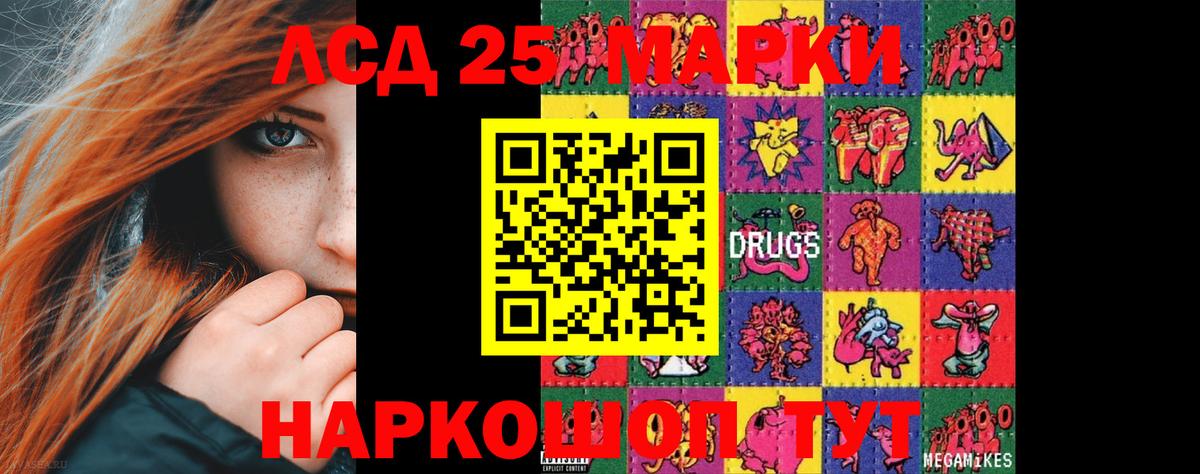 LSD-25 экстази кислота  Вход с VPN  Иваново  Лсд 25 экстази кислота 