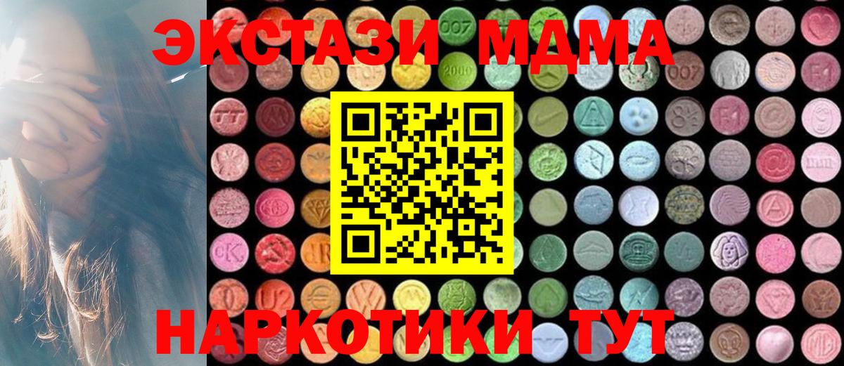 MDMA Molly  MDMA Molly  Иваново  MDMA  Вход с VPN 