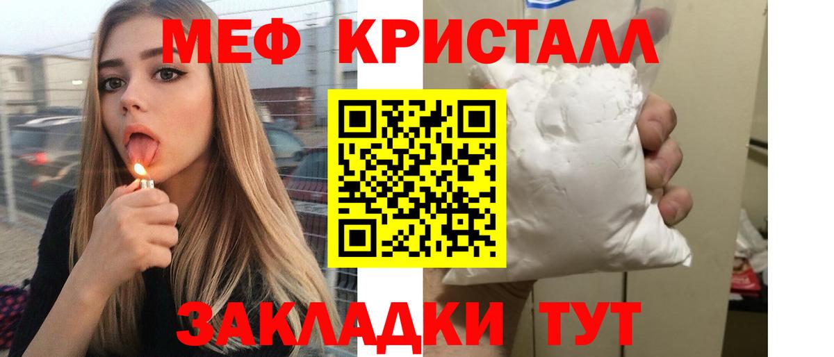 Меф мяу мяу мука Иваново