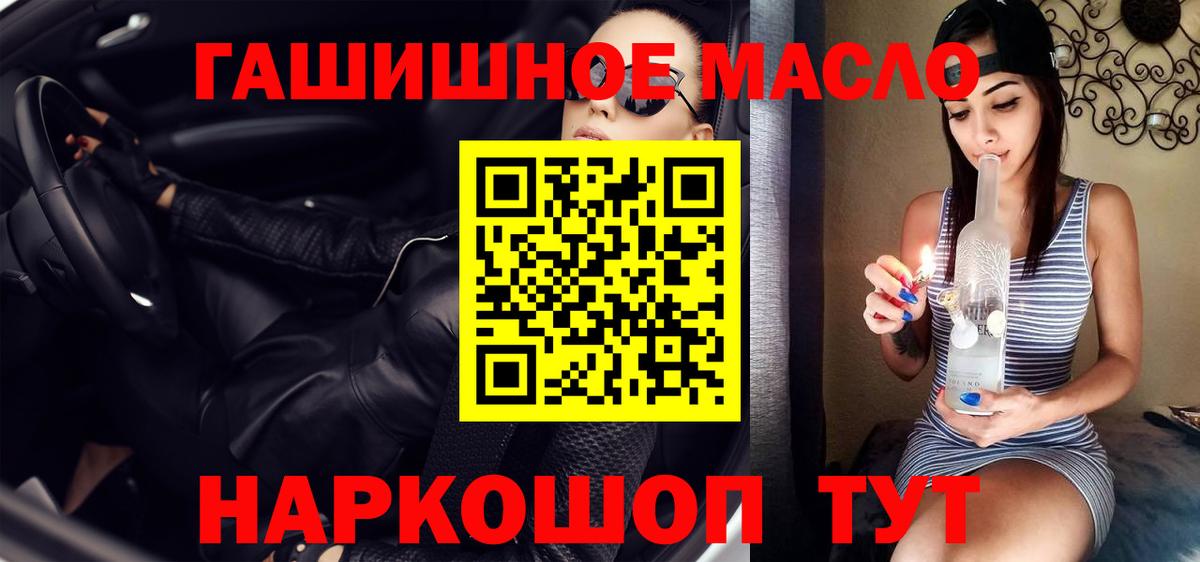 ТГК концентрат Иваново