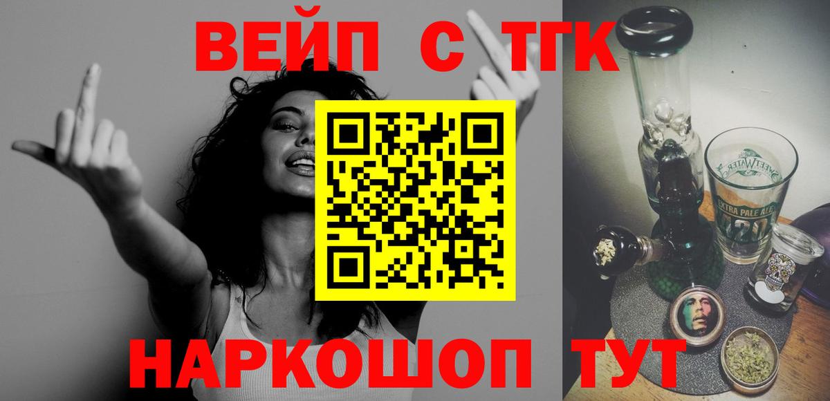 Дистиллят ТГК THC oil  Вход с VPN  Иваново 