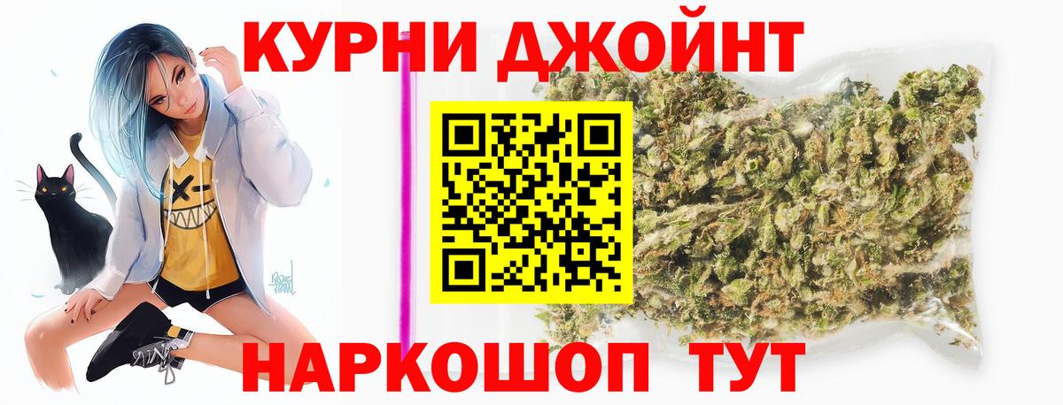 МАРИХУАНА семена  Канабис White Widow  Бошки Шишки MAZAR  Иваново  Марихуана VHQ  Вход с VPN 