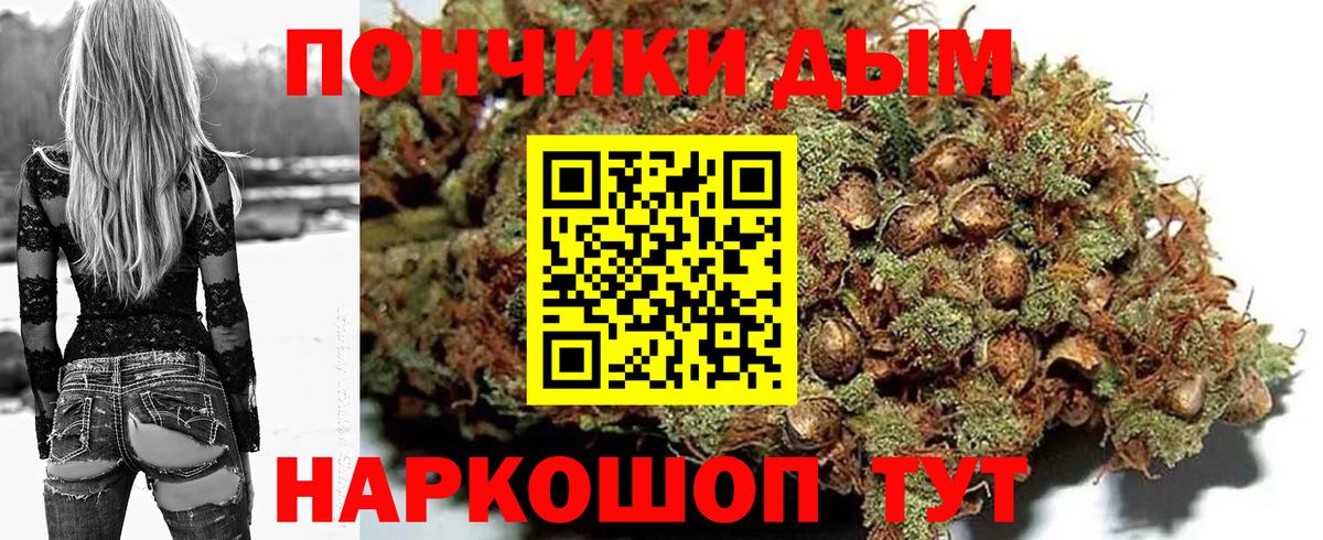 Марихуана планчик Иваново